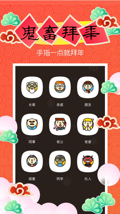 鬼畜app最新版