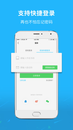 孝感通app