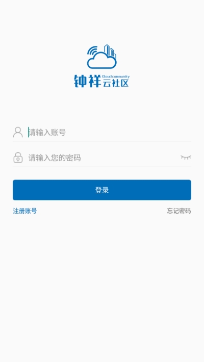 钟祥云社区APP截图