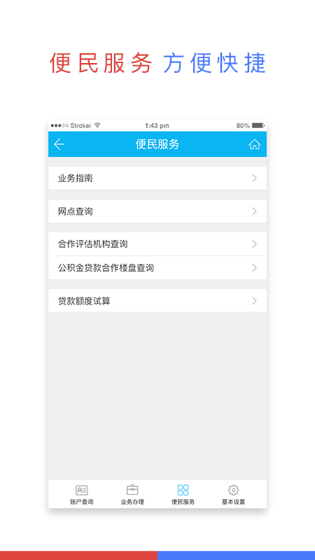 宜昌公积金appAPP截图