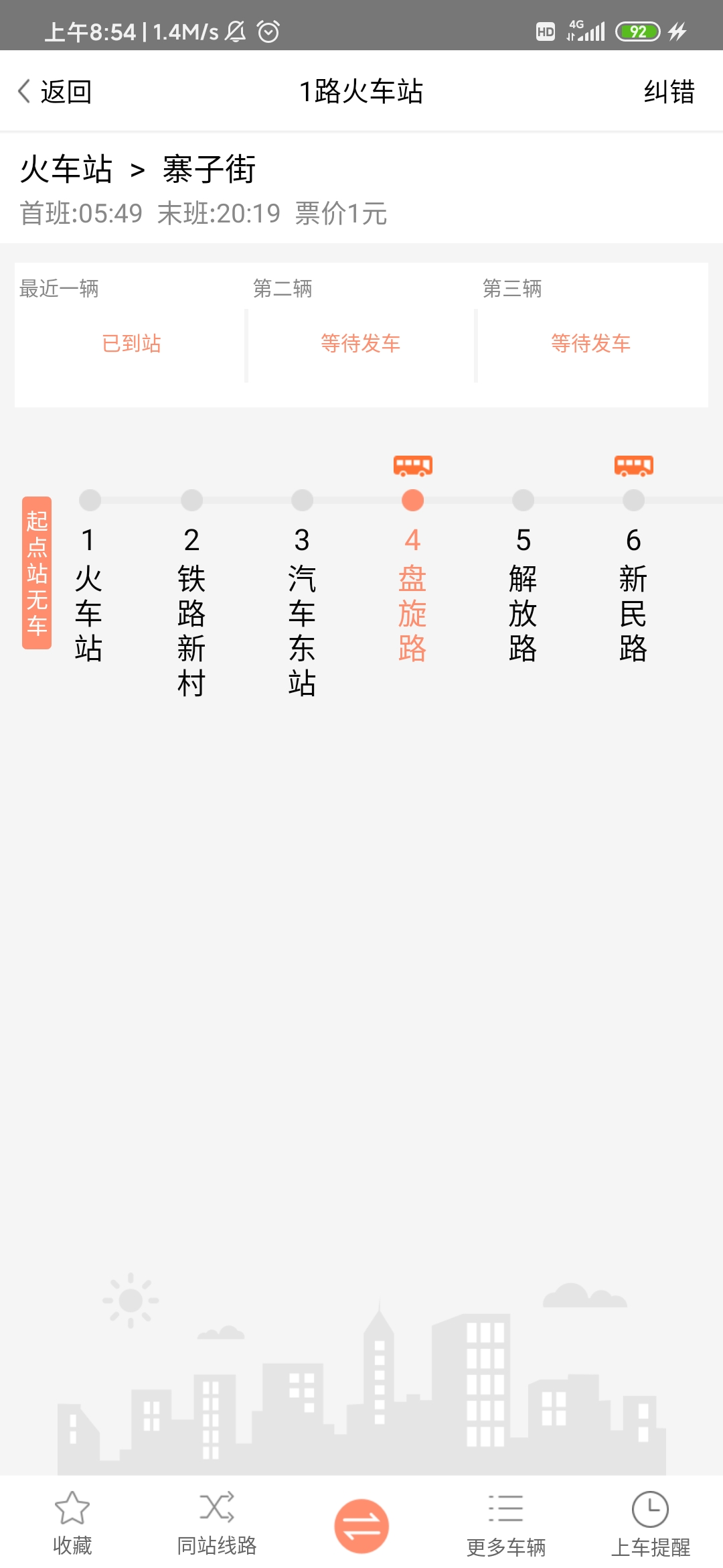 智慧平凉最新版