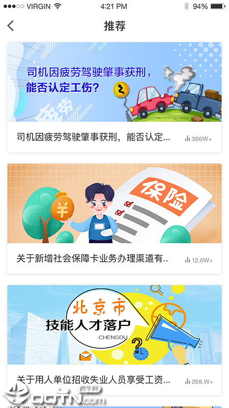 人社练兵比武app