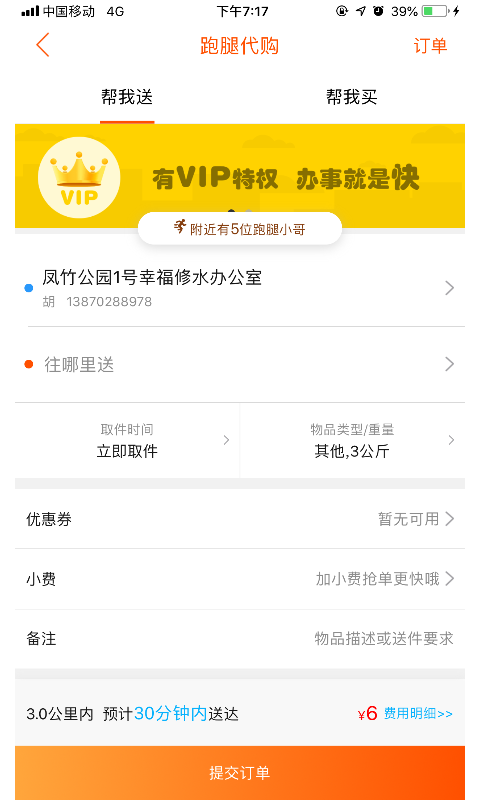 幸福修水APP截图