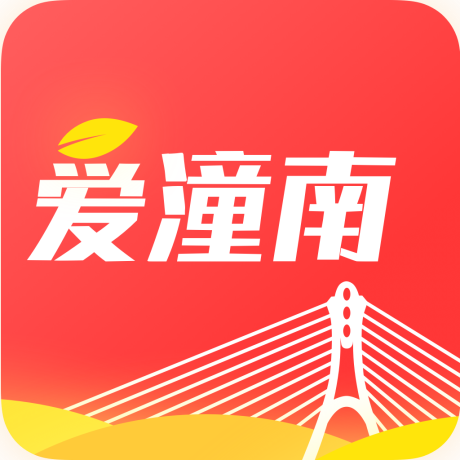 爱潼南appAPP图标