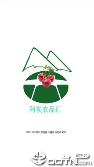 阿坝农品汇APP截图