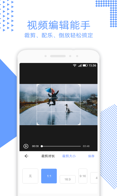 视频裁剪app