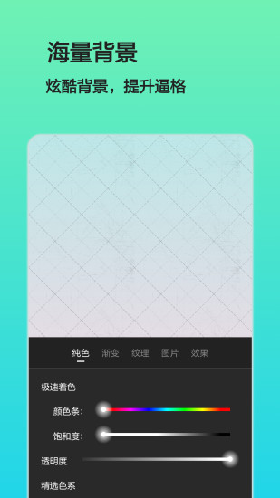 文字图片制作appAPP截图