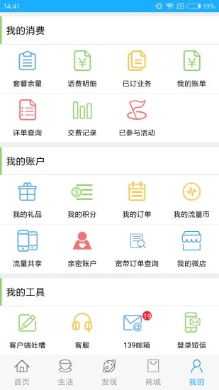 广西移动和掌桂app