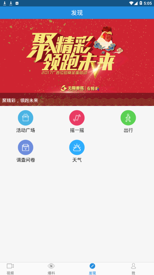 无限娄底app