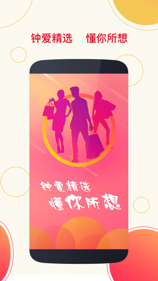 淘拍直播app(直播电商)