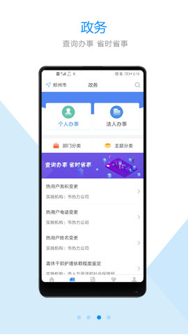 郑好办公积金提取app下载