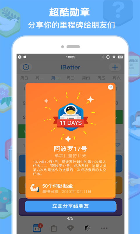 微打卡app