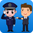 警民连心桥app