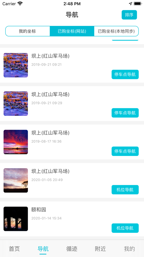 三只眼app