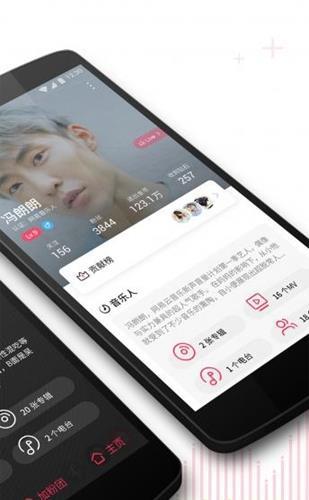 网易海豚音app