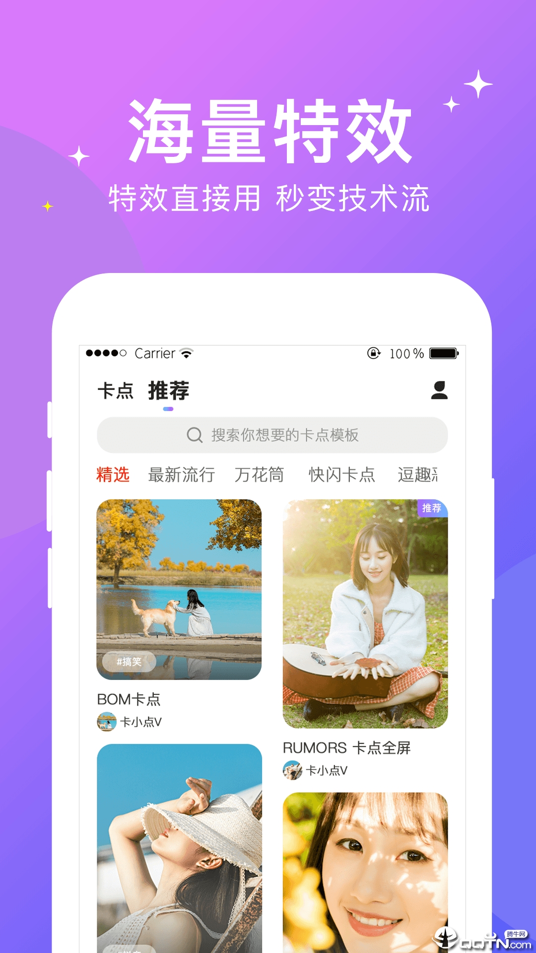 卡点视频剪辑制作APP截图