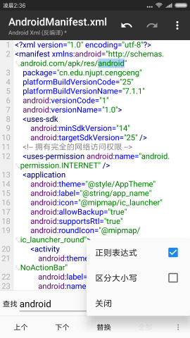 mt管理器下载正版官方版