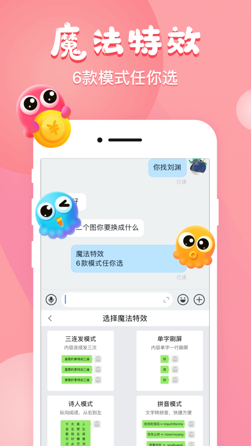 章鱼输入法app