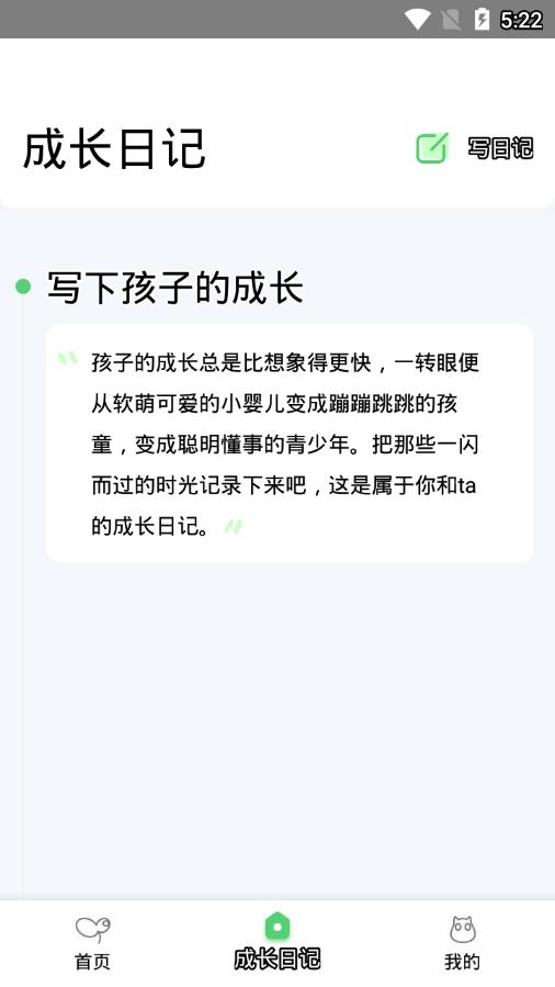 格雷守护家长版app