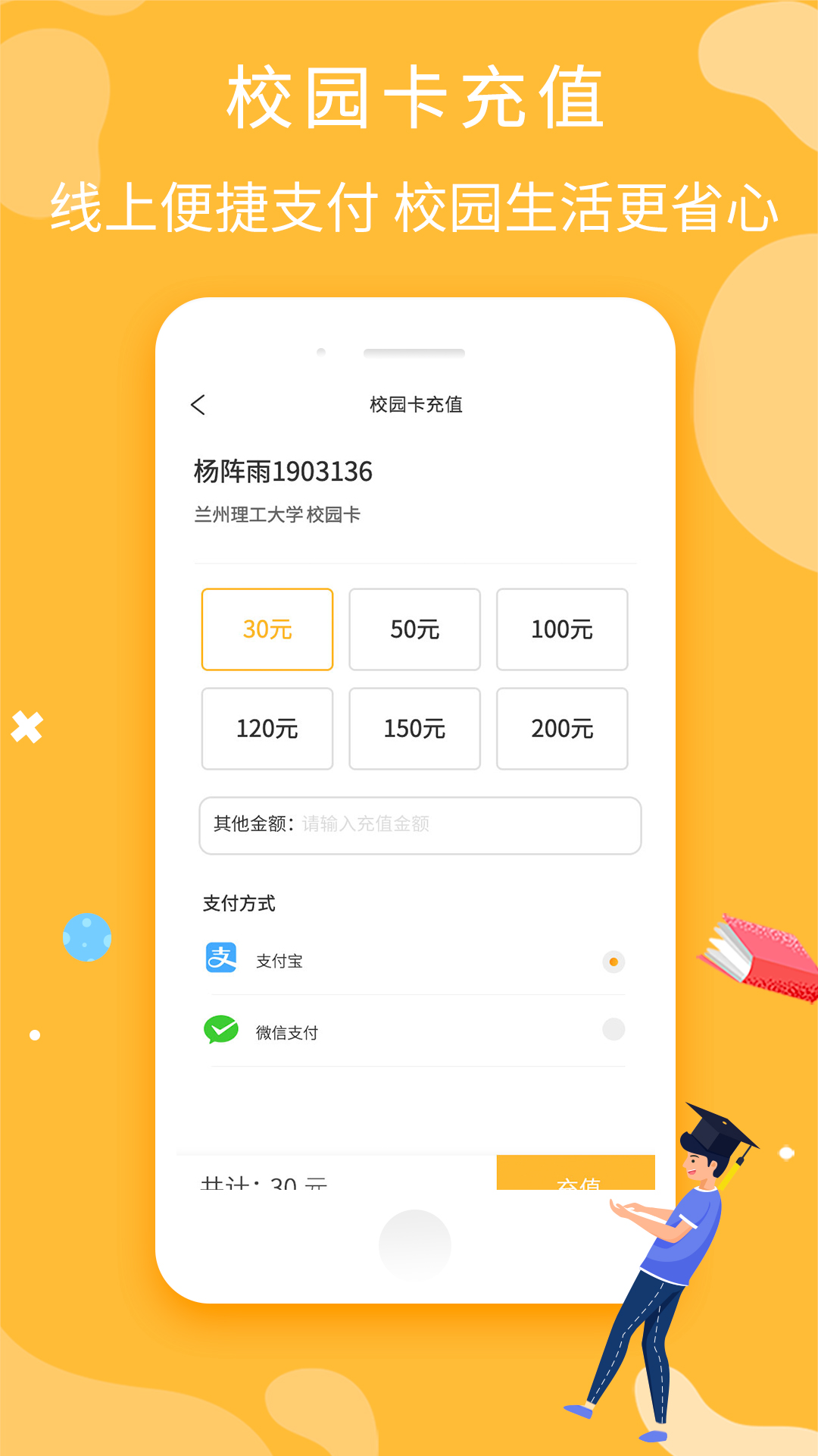 兰大小精灵APP截图