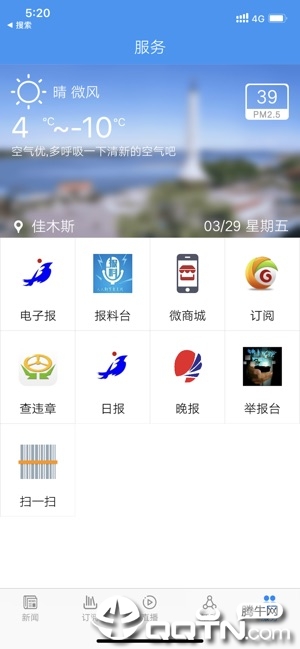 掌上佳木斯app