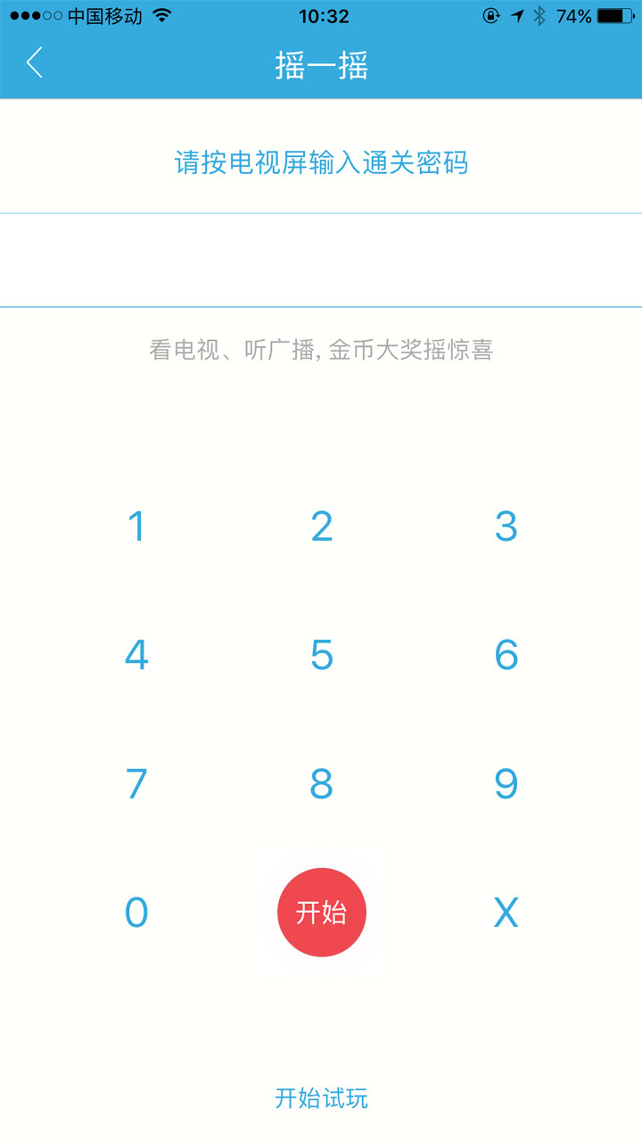 我的泰州app免费下载APP截图