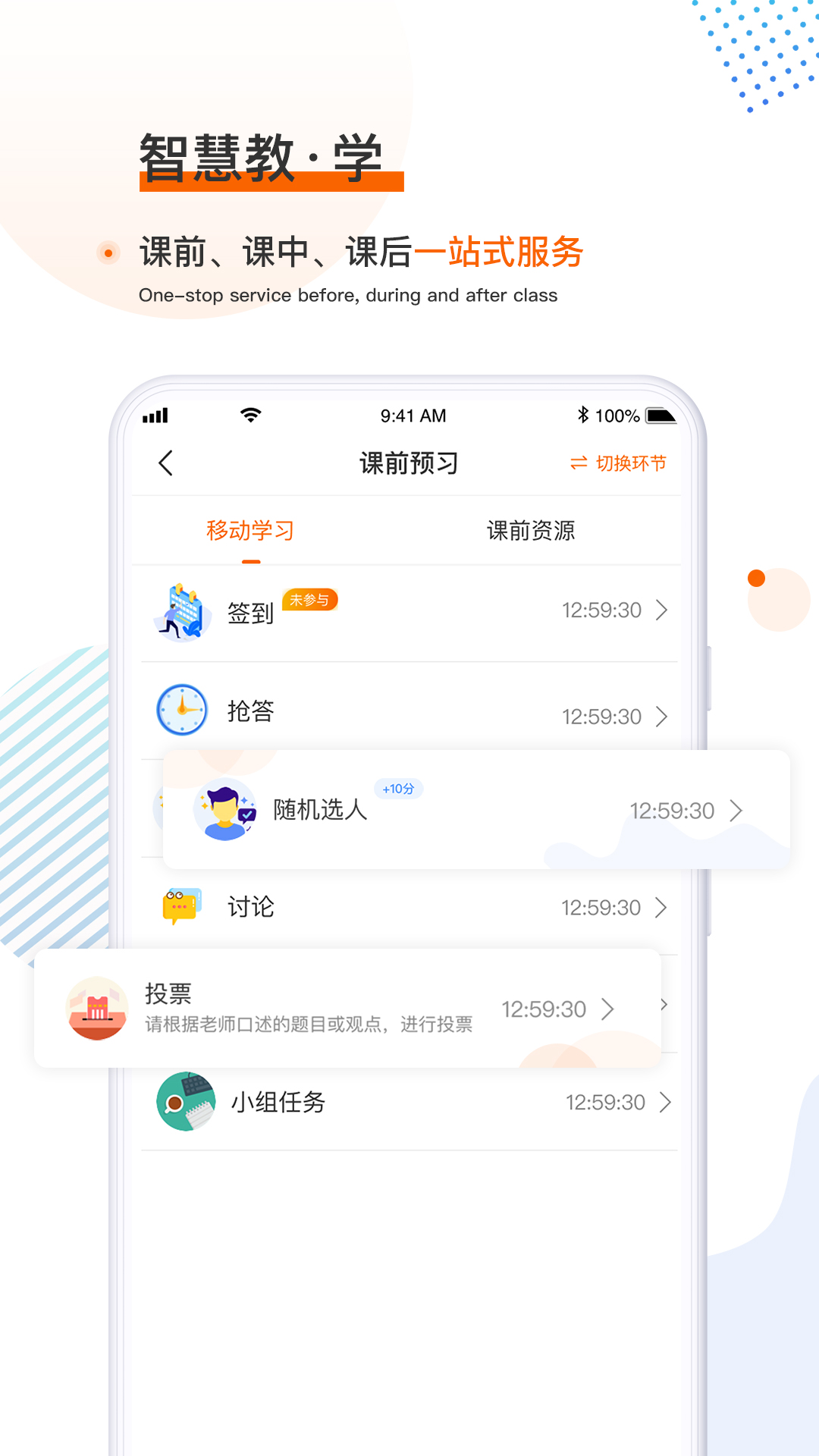 大国匠(职业教育)APP截图