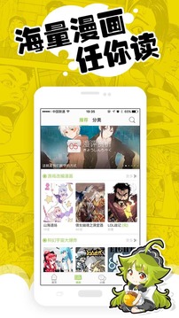 达客动漫app下载