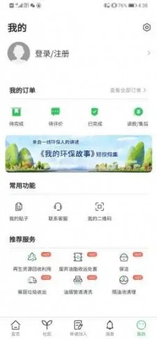 丛丛生态圈APP截图