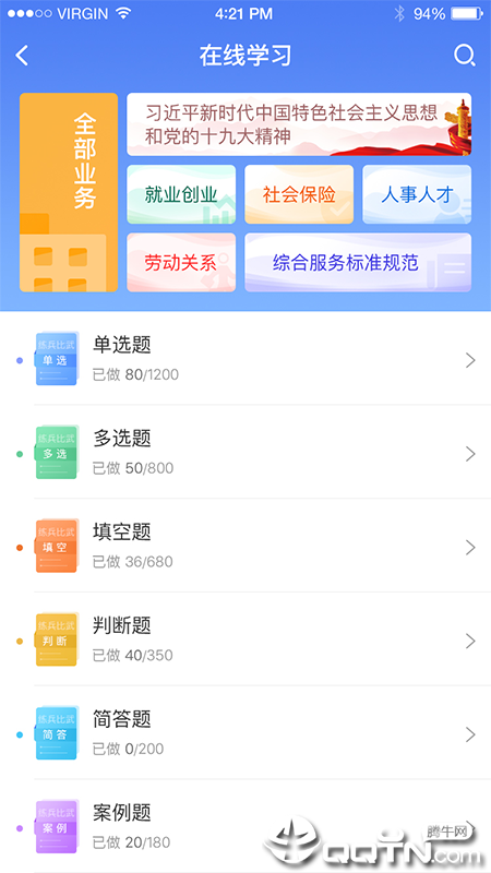 阅慧人社app