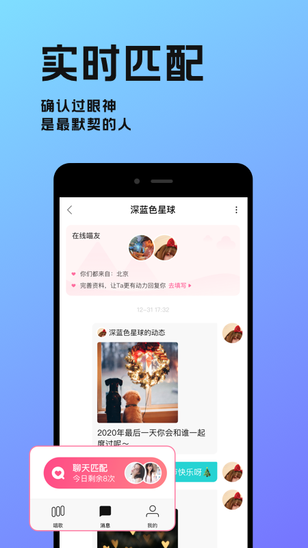 猫爪弹唱appAPP截图