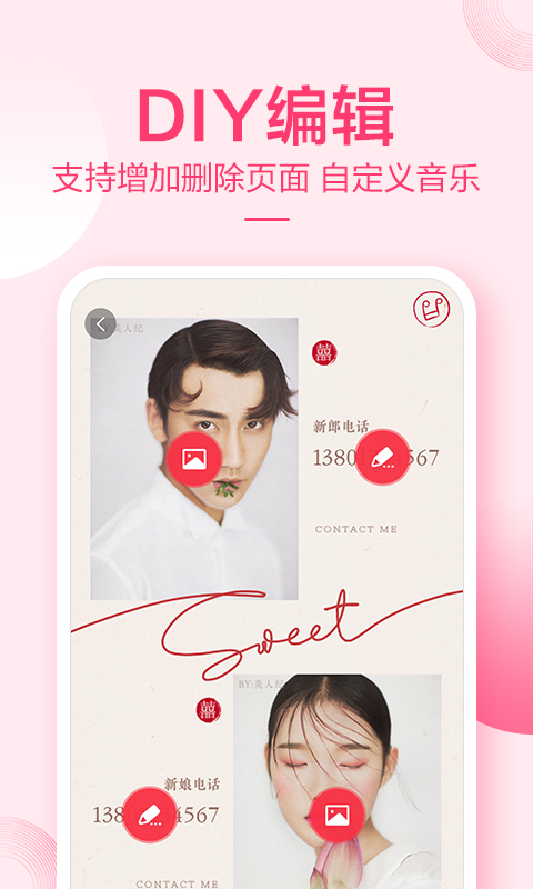 小喜帖app