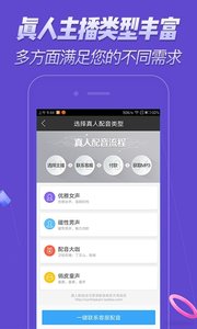 配音软件app