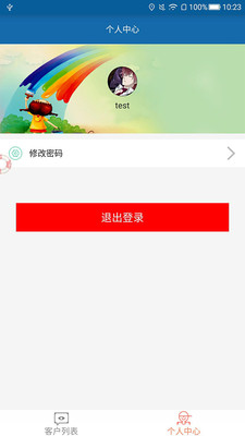 友邦客户管理APP截图