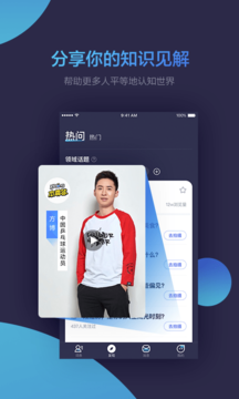 人物百科助手app