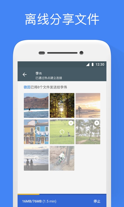 Google文件极客app