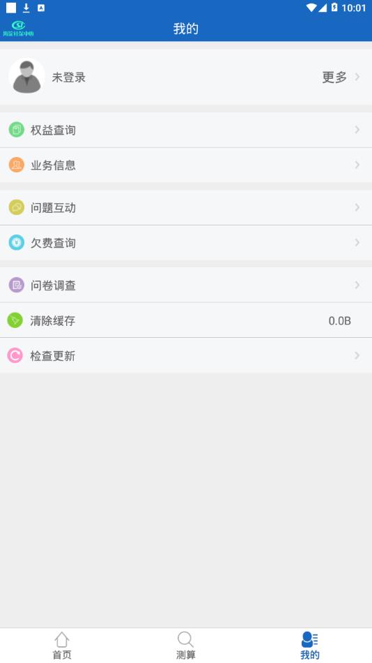 海淀社保app