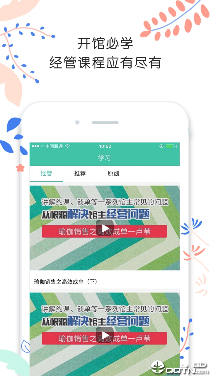 随心瑜掌馆app下载