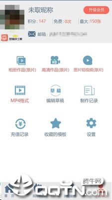 印记工坊APP截图