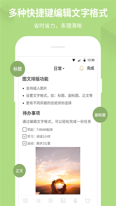 海蓝记事APP截图