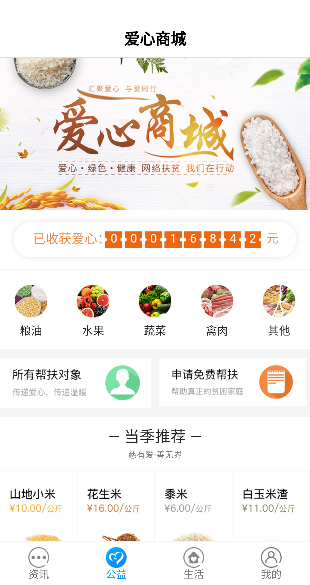 迁安信息港app