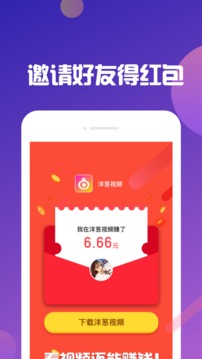 洋葱视频无广告弹窗版APP截图