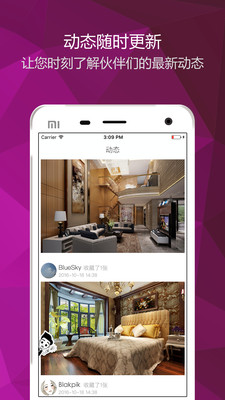 装修图库专业版APP截图