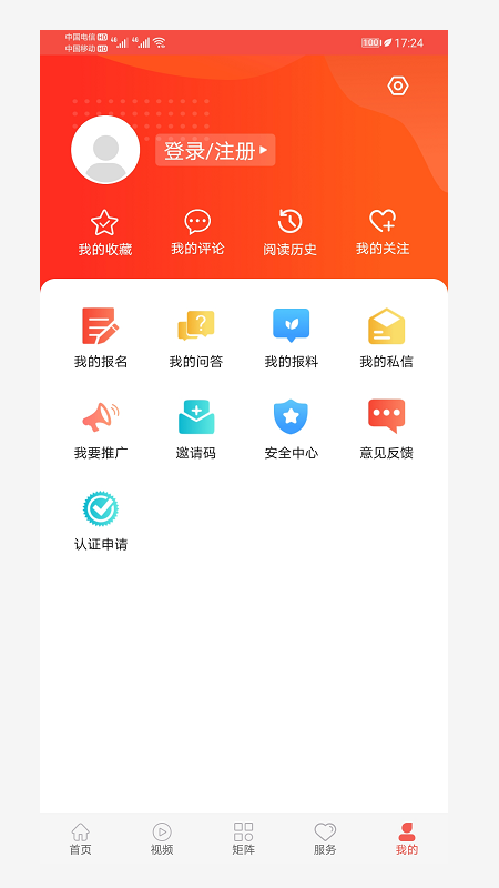 冀云海兴APP截图