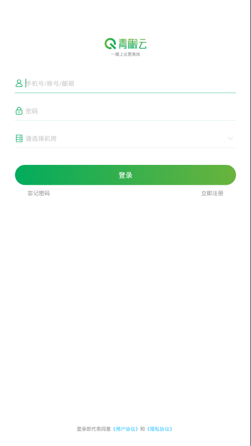 青椒云app