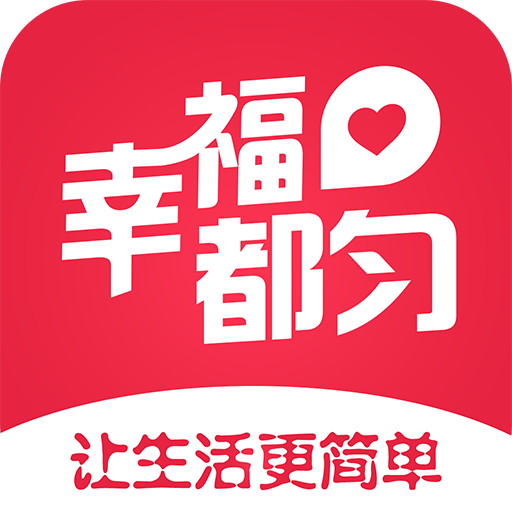 幸福都匀app