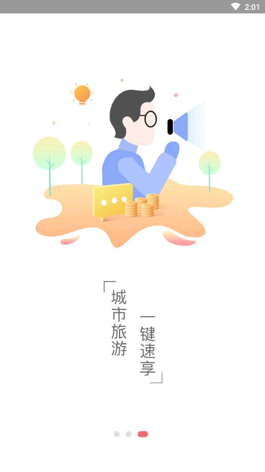 新乡通appAPP截图