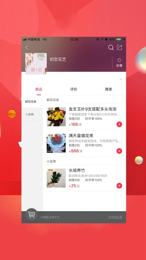 无忧梅州app