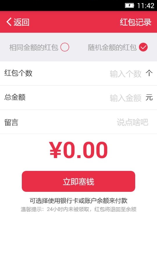 联行支付app