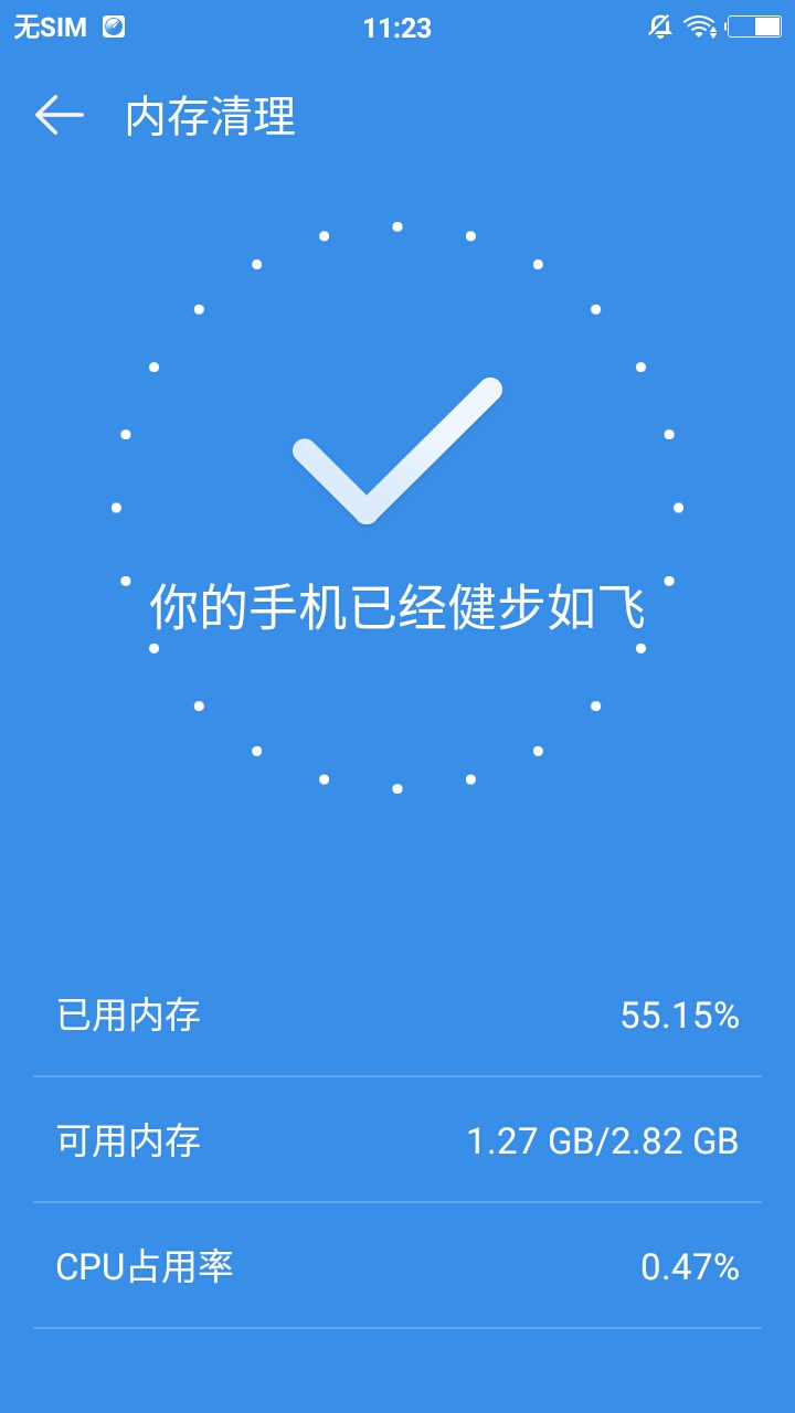 手机内存清理君APP截图